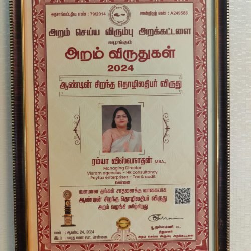 ARAM AWARD 2 ARAM AWARD 2